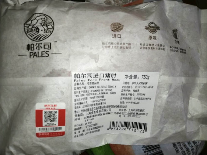 帕尔司猪肉