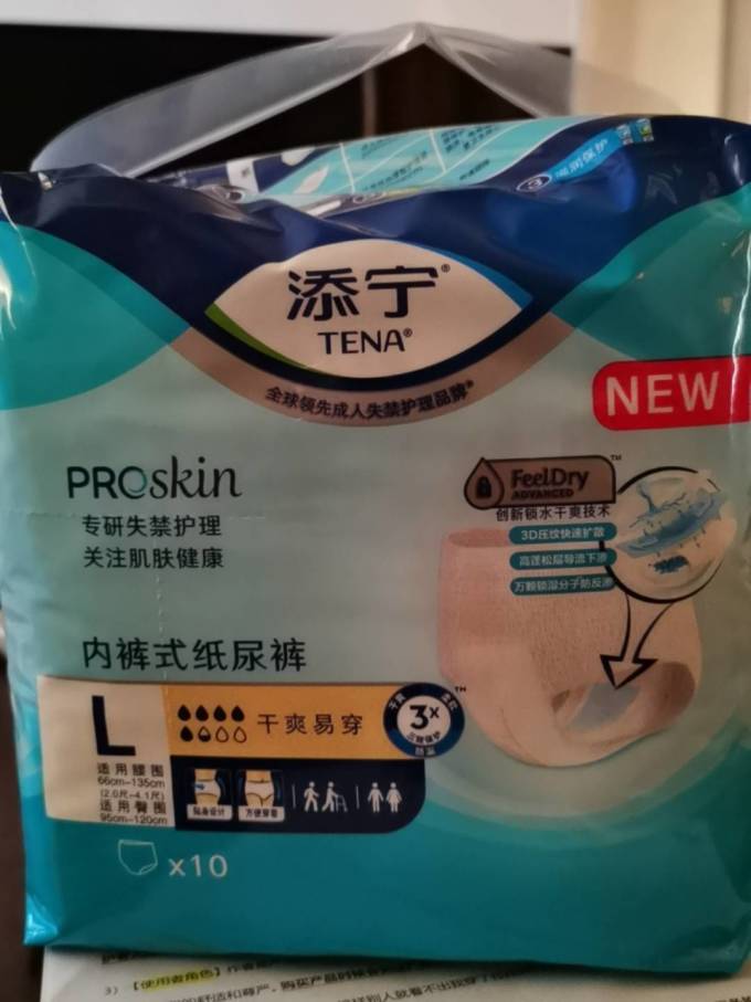 添宁成人纸尿裤