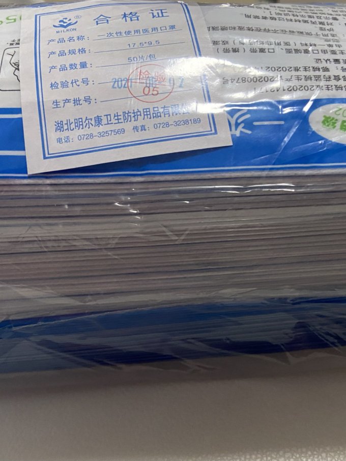 医用口罩