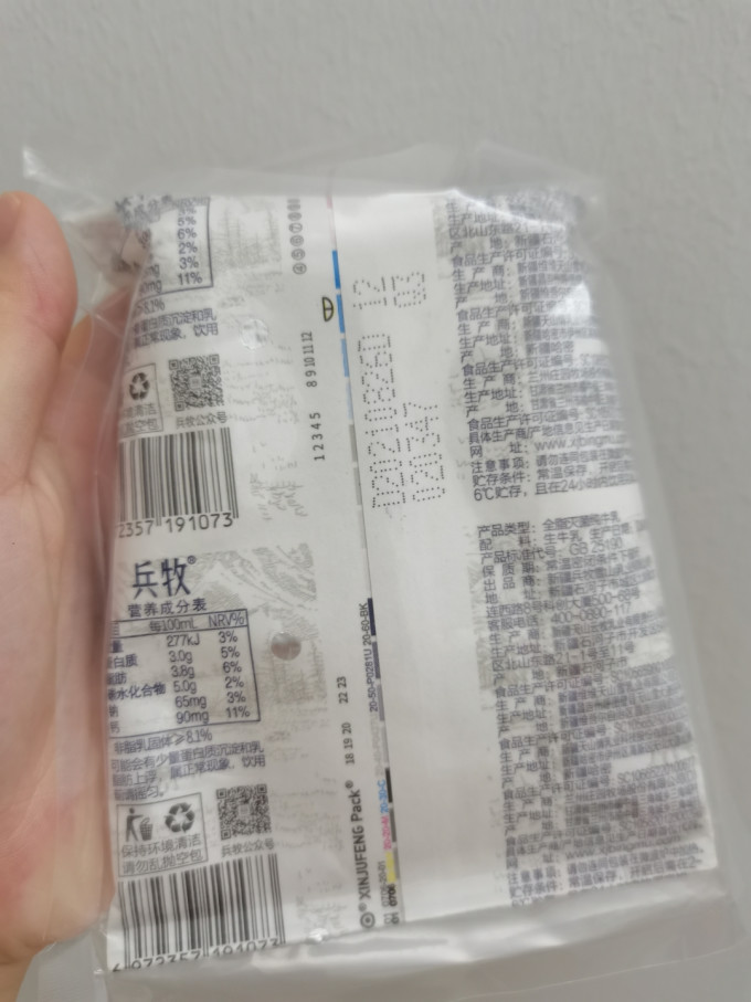 兵牧奶类制品