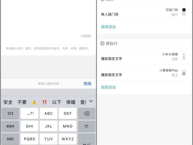 创米小白门铃