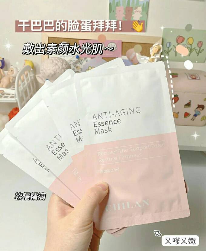 自然兰面膜贴