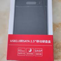 便宜实用的SATA硬盘盒