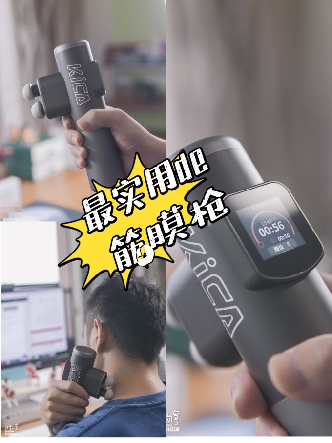 运动护具