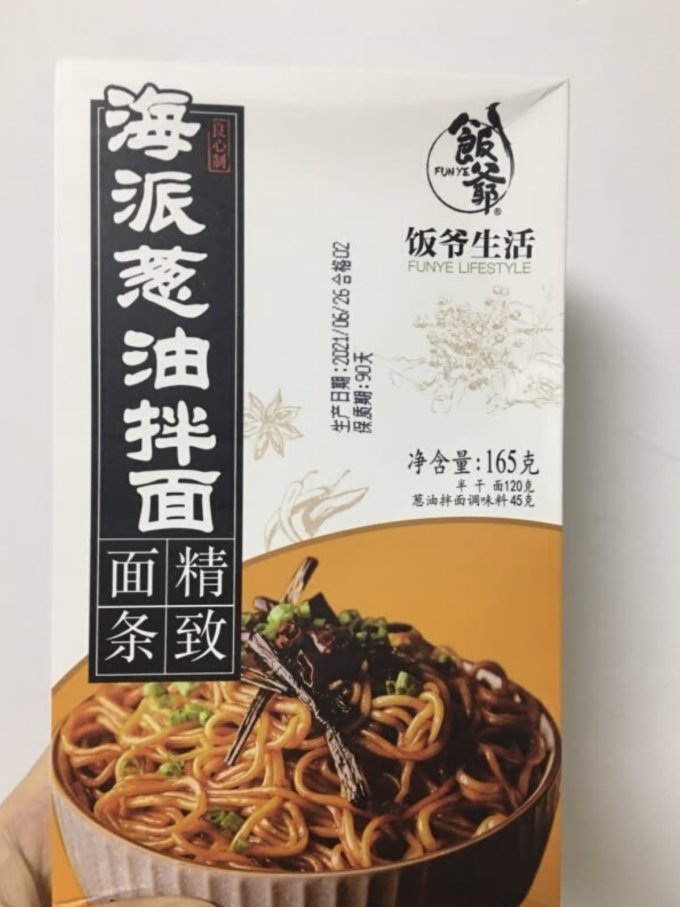超级零方便食品