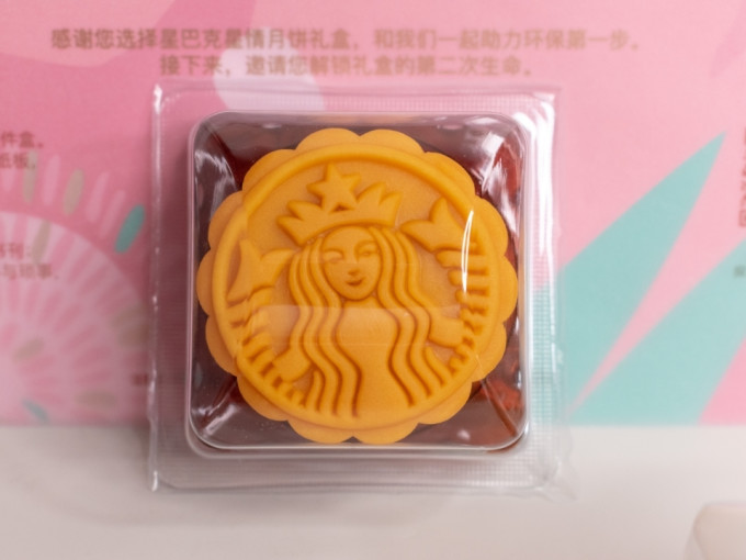 星巴克月饼