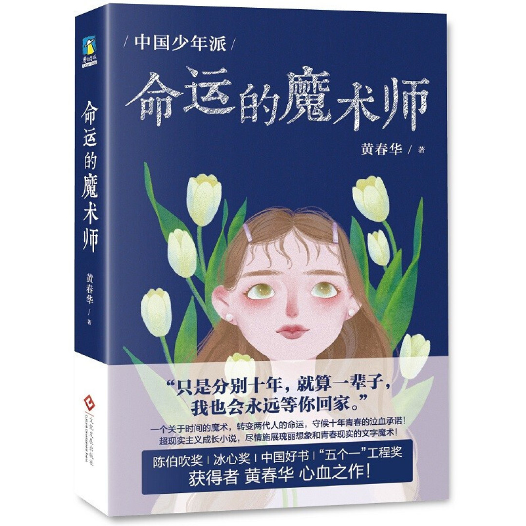 这世间最神奇的魔术,是时间