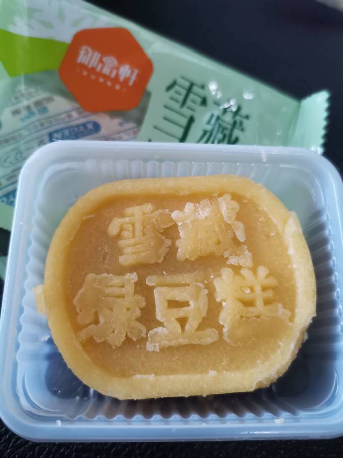 御品轩其他糕点