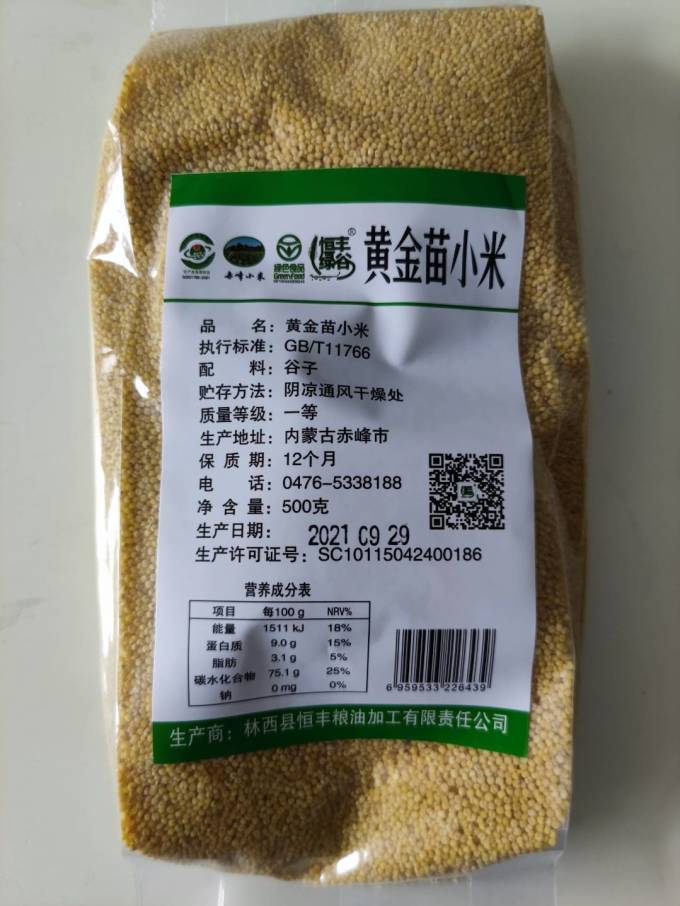 米面杂粮
