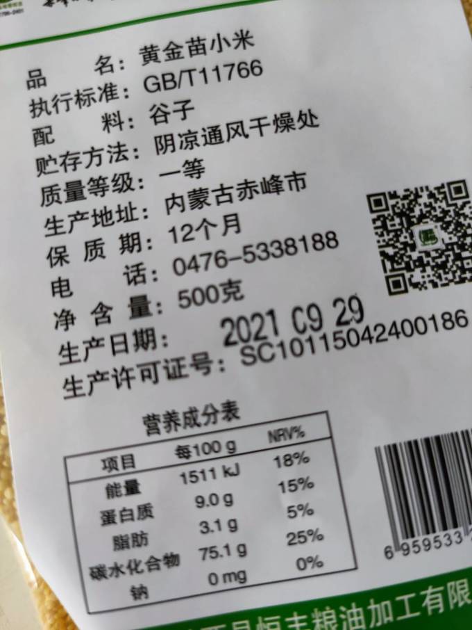 米面杂粮