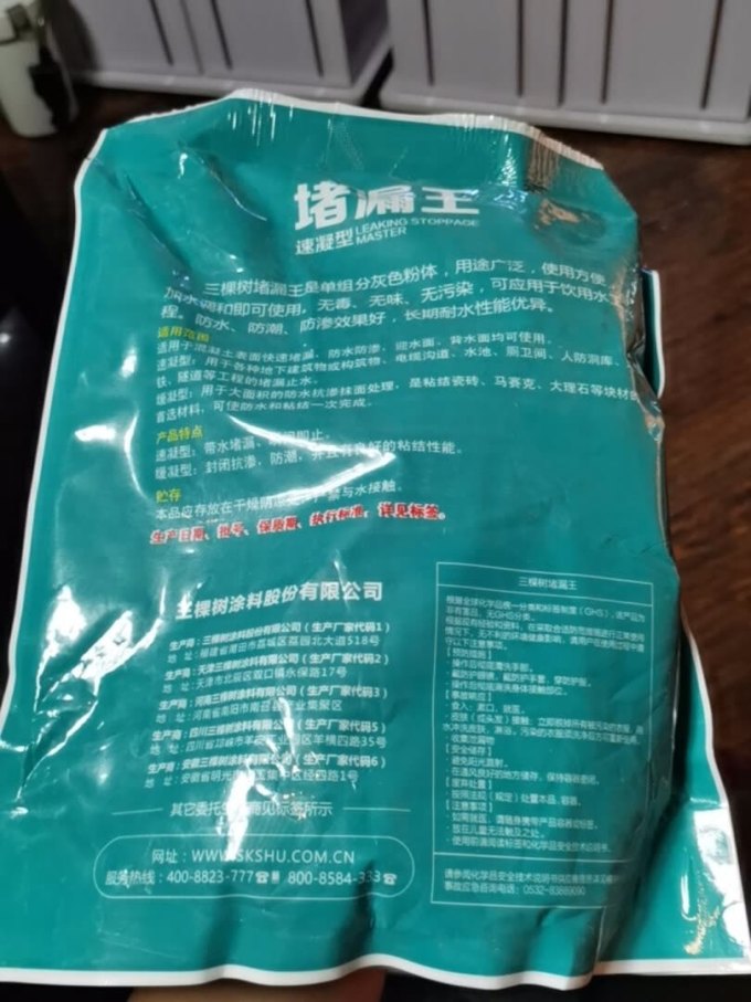 三棵树涂料