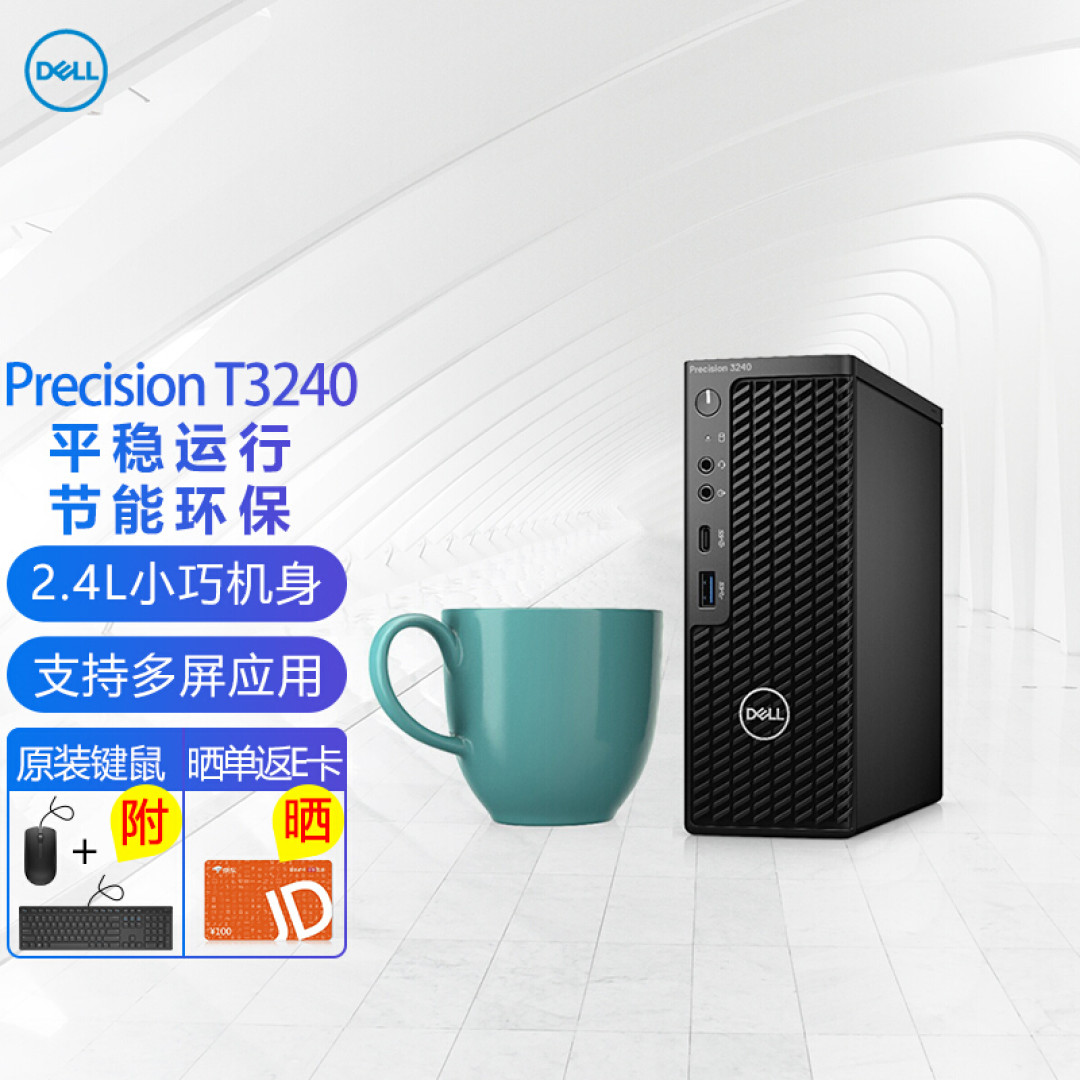 Intel 十代志强xeon 6核12进程入你家