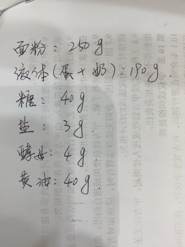 新手小白做面包也能百分百成功率的面粉