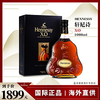 Hennessy轩尼诗XO1000ml干邑白兰地洋酒法国xo洋酒1L原瓶进口