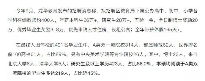 十大好待遇事业单位大盘点，事业编也是不错的选择！