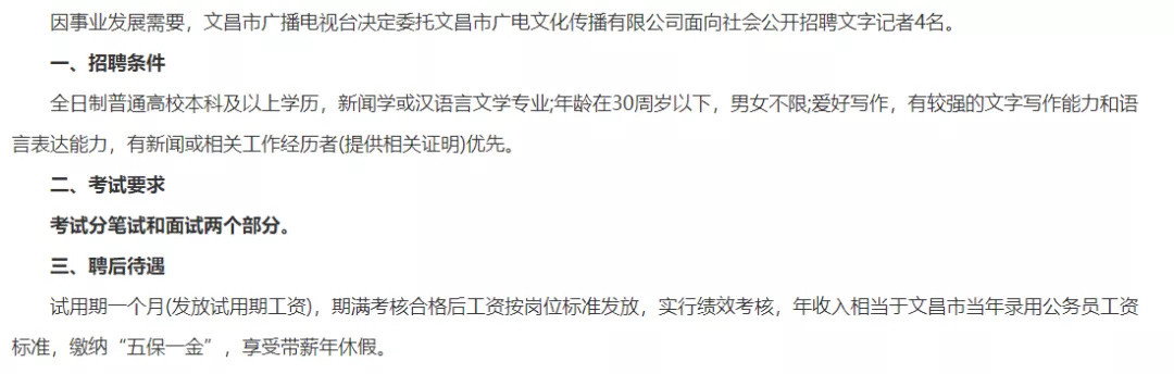 十大好待遇事业单位大盘点，事业编也是不错的选择！