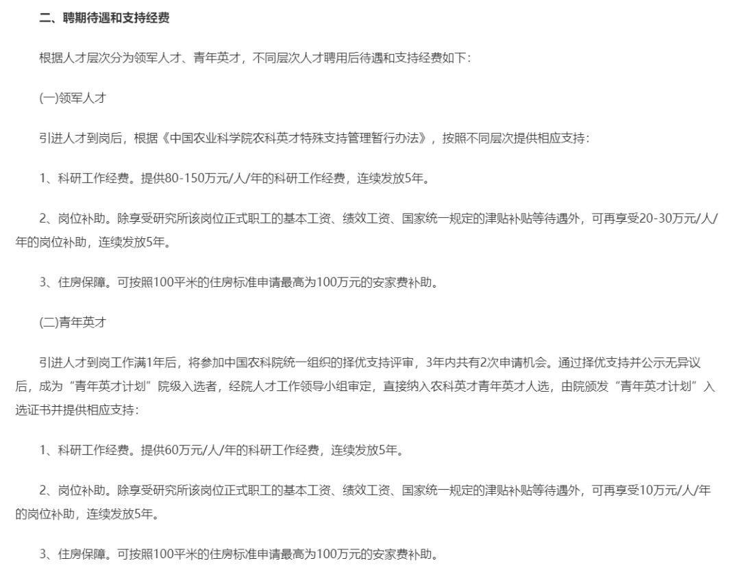 十大好待遇事业单位大盘点，事业编也是不错的选择！