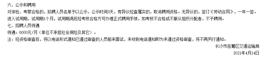 十大好待遇事业单位大盘点，事业编也是不错的选择！