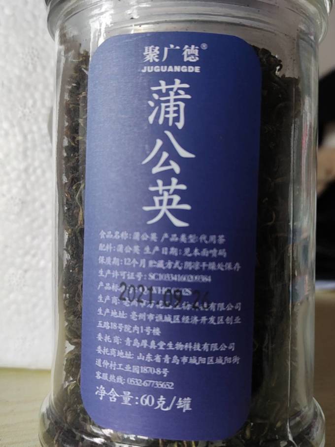 聚广德其他茶类
