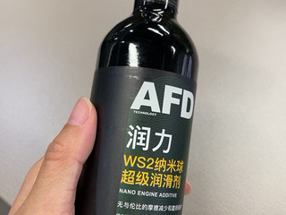 专治烧机油抗磨损修复剂AFD润力