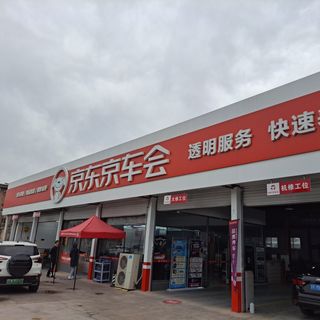 一颗价格868元的钉子，标致308S带我首次体验京东京车会线下门店换轮胎服务