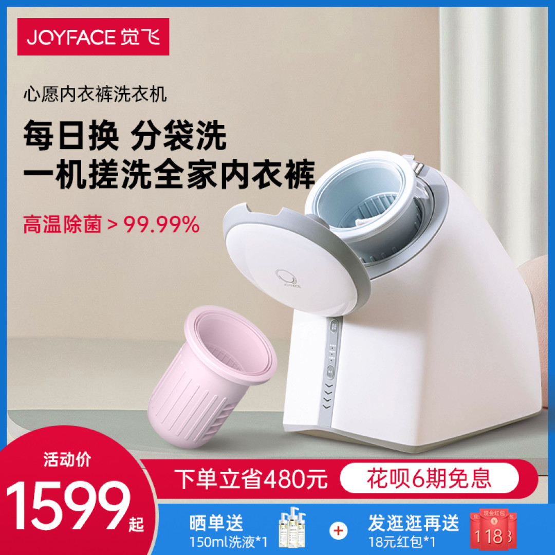 原以为是青铜,使用后感觉是王者:内衣裤洗衣机真还挺实用