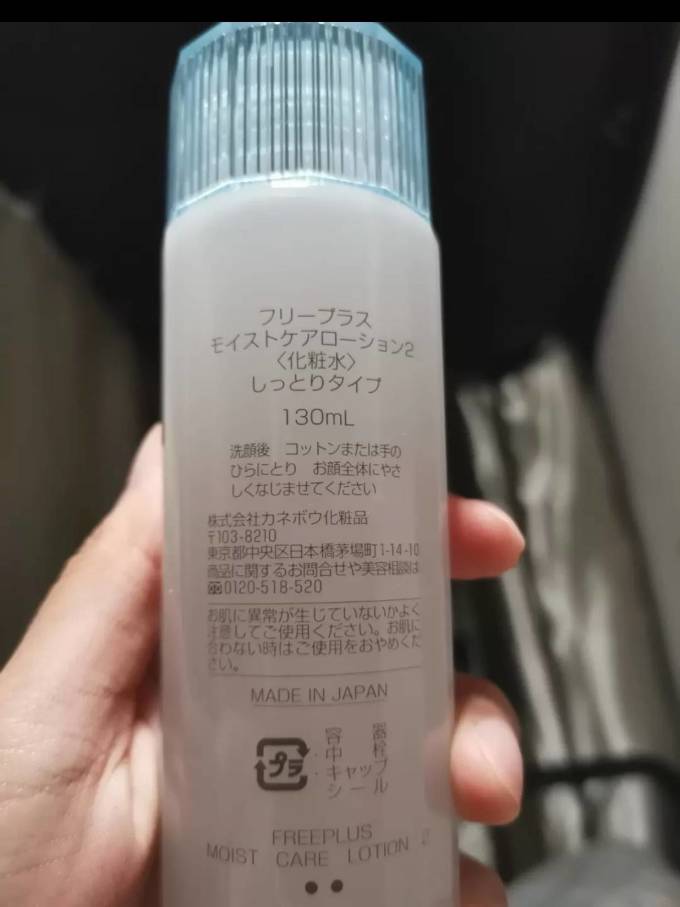 芙丽芳丝爽肤水