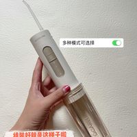  护牙分享 | 小仙女必备护牙神器