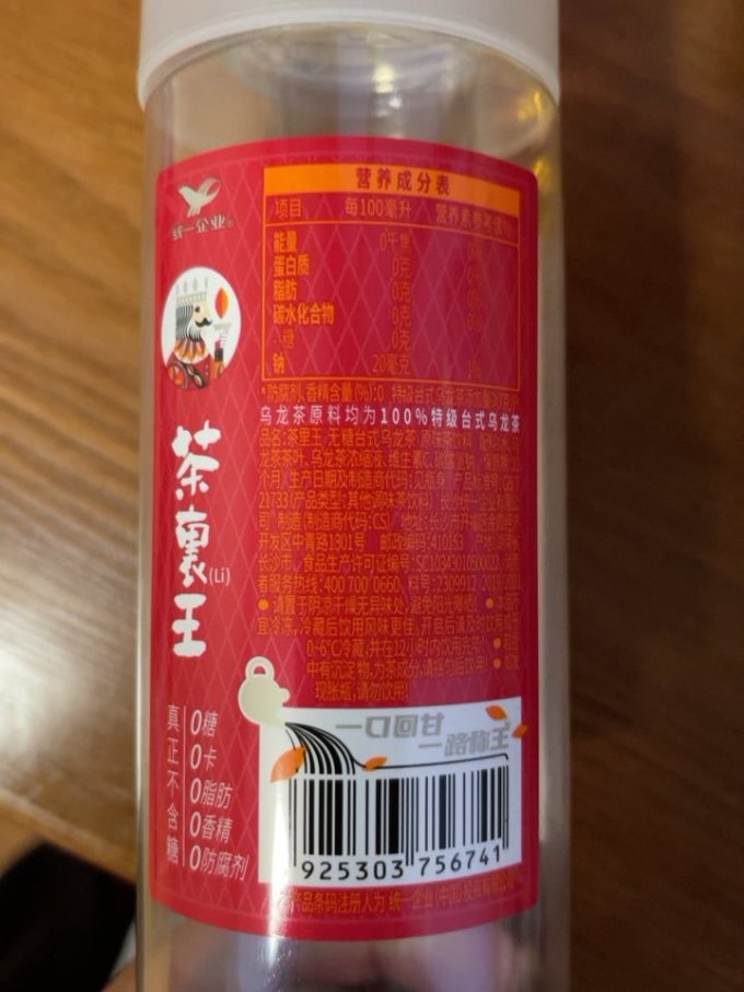 茶里王茶类饮料