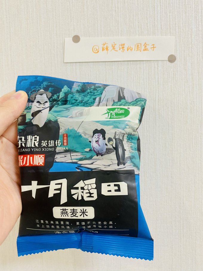 十月稻田谷物/杂粮/粥米