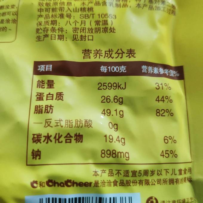 洽洽瓜子