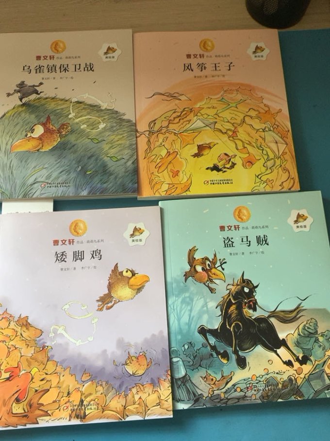 江苏凤凰少年儿童出版社儿童文学