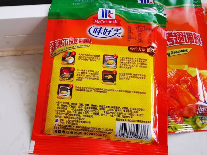 味好美调味品