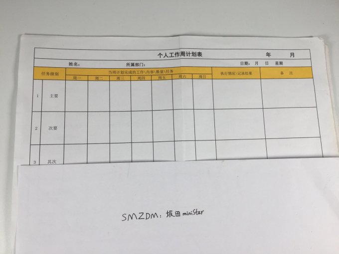 得力复印纸