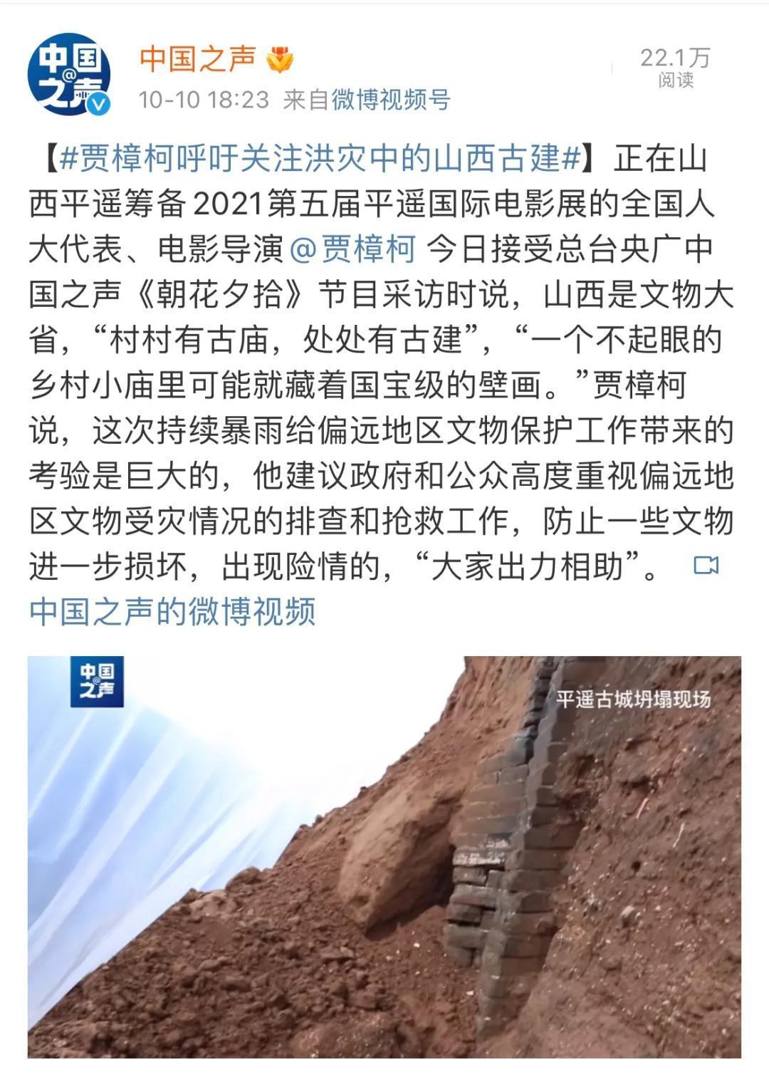 山西几十处古建坍塌！贾樟柯声援，各地博物馆接力：一起为山西撑把伞！