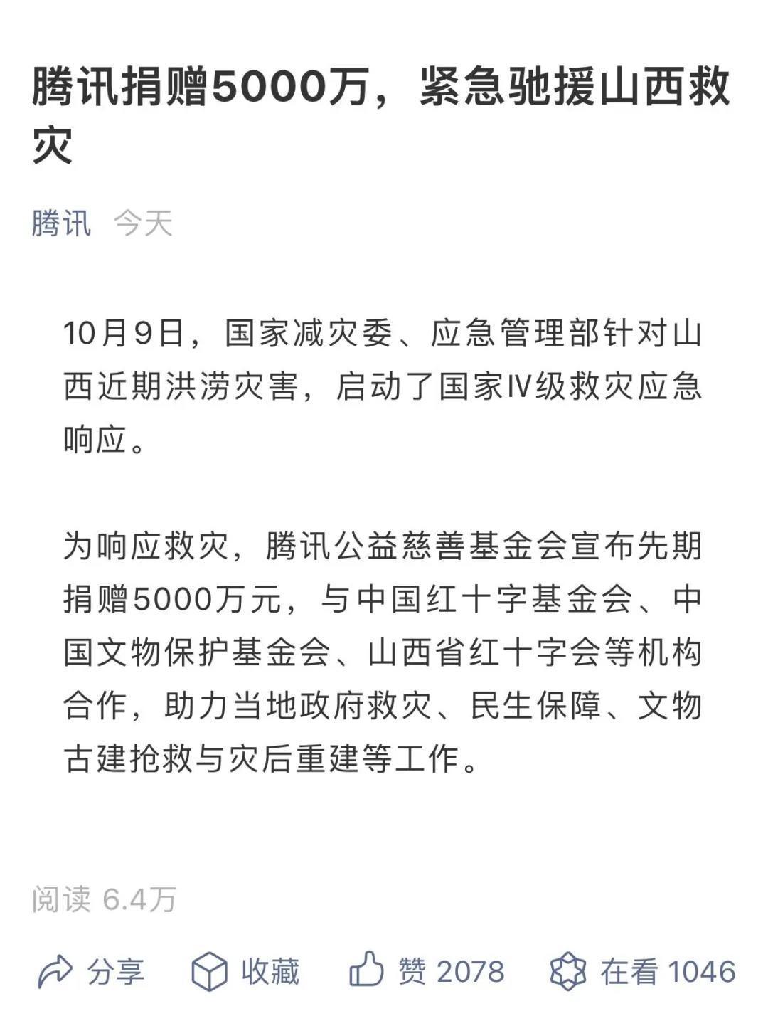 山西几十处古建坍塌!贾樟柯声援,各地博物馆接力:一起为山西撑把伞!