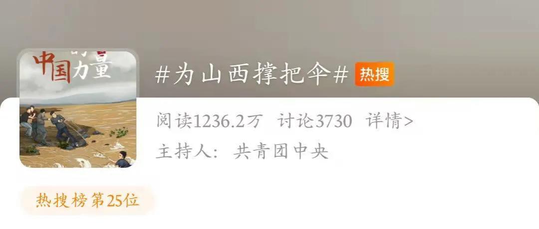山西几十处古建坍塌!贾樟柯声援,各地博物馆接力:一起为山西撑把伞!