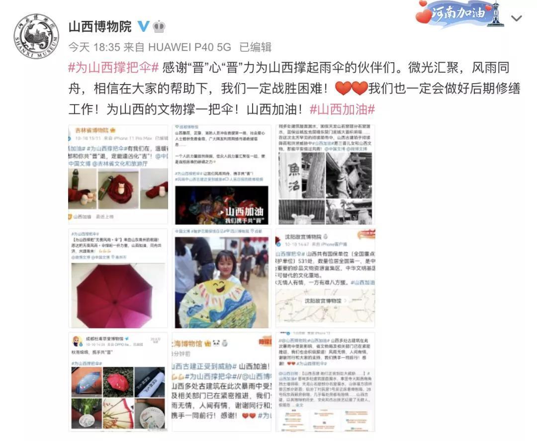 山西几十处古建坍塌!贾樟柯声援,各地博物馆接力:一起为山西撑把伞!