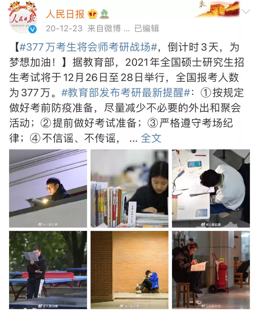 中国最难考试排行榜，考上了等于前途光明？