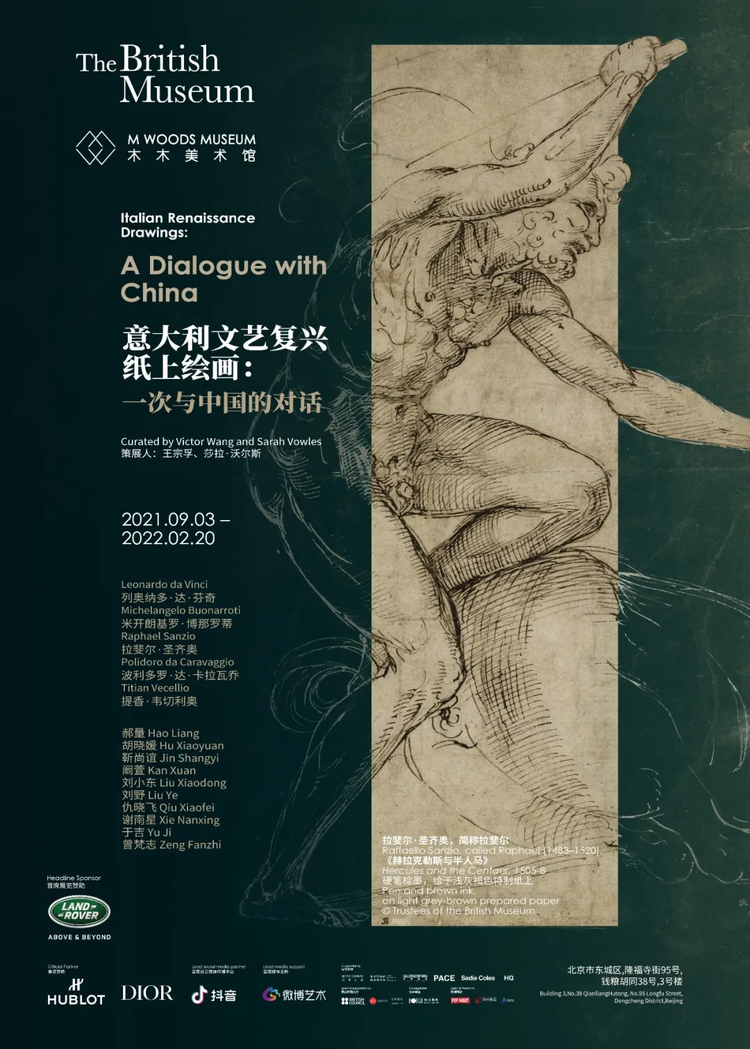 10月北京，一场艺博会，4条定制路线，50+顶级艺术展｜同城展拍