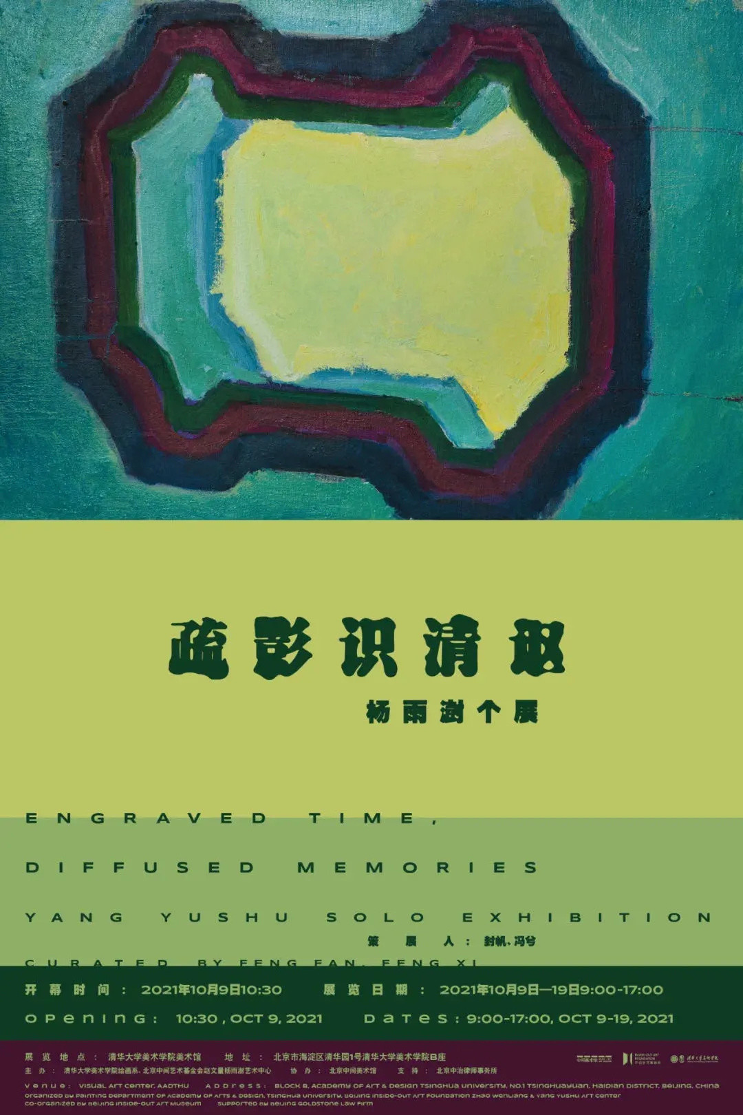 10月北京，一场艺博会，4条定制路线，50+顶级艺术展｜同城展拍