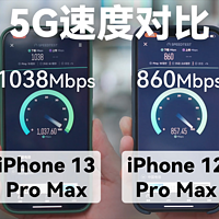 iPhone 13 系列的信号真变强了？