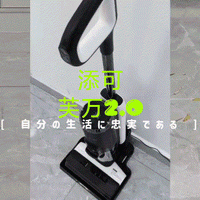 为什么我会选择洗地机——地表最强洗地机添可芙万2.0LCD使用测评!
