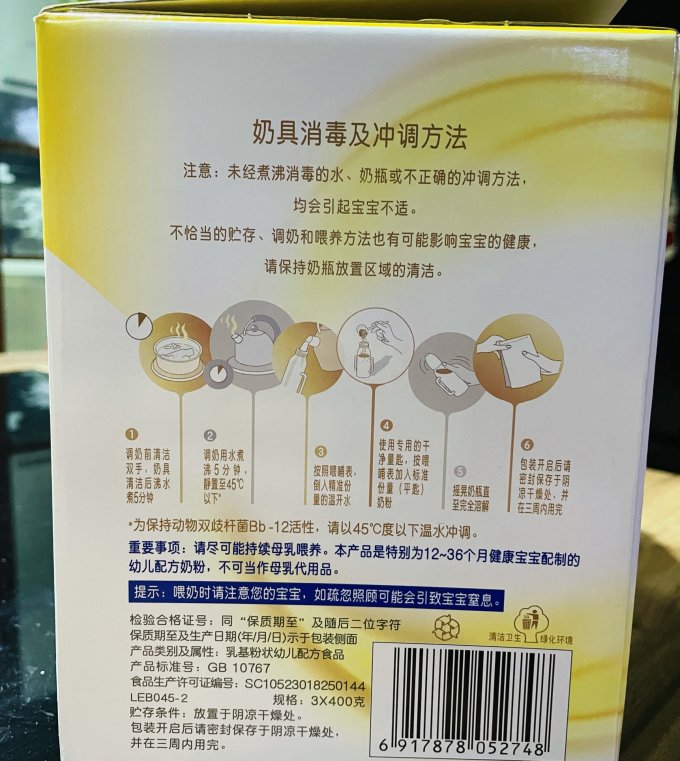 雀巢3段奶粉