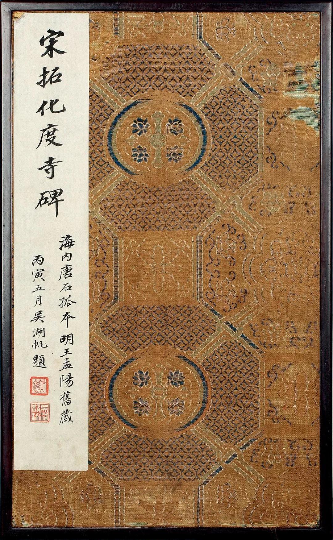 免费!上图「大唐气象」展出全球顶级唐碑善本,14天尽观国之重宝|同城展拍