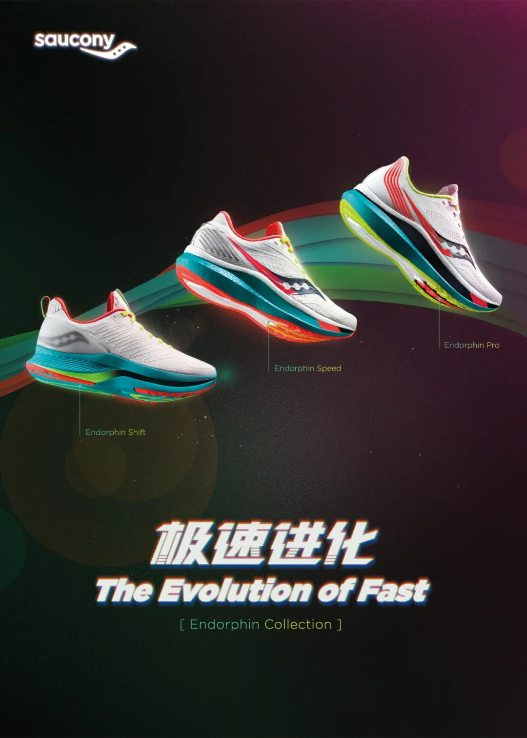 跑鞋头等舱中的“头等舱”！Saucony啡速上海城市特别款发售