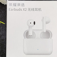 荣耀亲选Earbuds X2无线耳机测评：降噪、低延时样样俱全