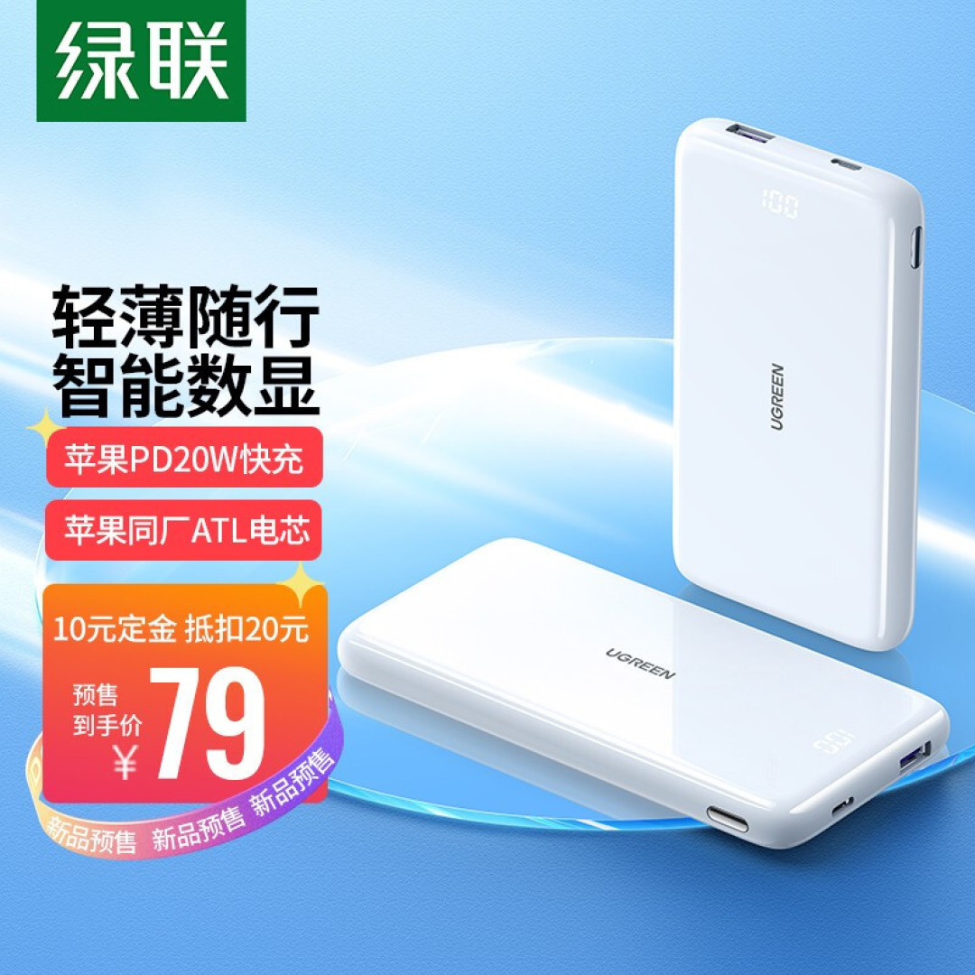 用过离不开系列：这个数显充电宝，好而不贵，iPhone 13很配