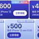 iPhone12、iPhone13系列京东最高优惠600元，该不该入手