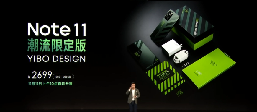 Redmi Note 11 潮流限定版发布：支持满血版120W 快充、首发全息悬浮 